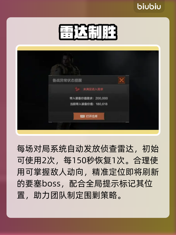 暗区突围风暴来袭！⚡速抢限定福利截图2