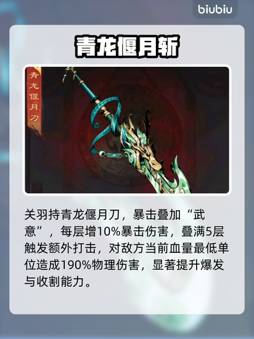 🔥《雄心之上》蜀国神兵全曝光💥截图2