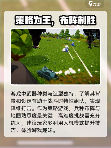 全面坦克模拟器测评如何介绍截图4