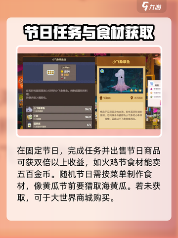 潜水员戴夫节日顺序是什么介绍截图3