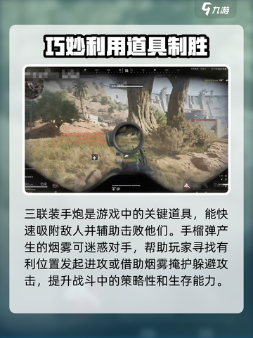三角洲行动红狼怎么样介绍截图3