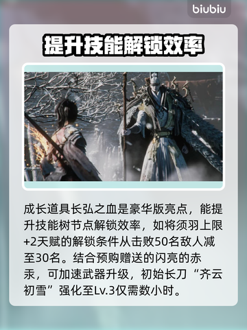 明末渊虚之羽限定版🎁豪华内容大揭秘！🔥截图3
