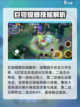 宝可梦大集结螳螂技能介绍介绍截图3
