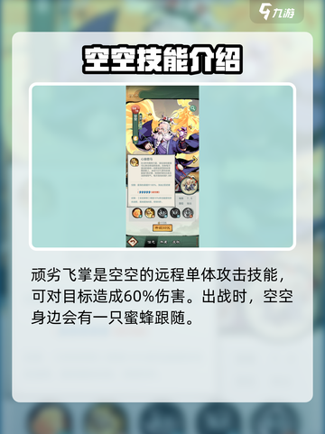 小小英雄空空怎么样介绍截图3