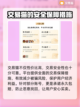 原神账号购买大揭秘🔥避免踩坑，速看！截图4