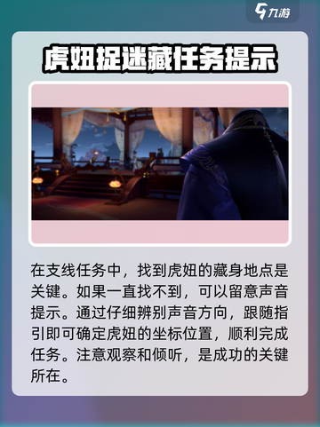浮生忆玲珑捉鸡攻略介绍截图5