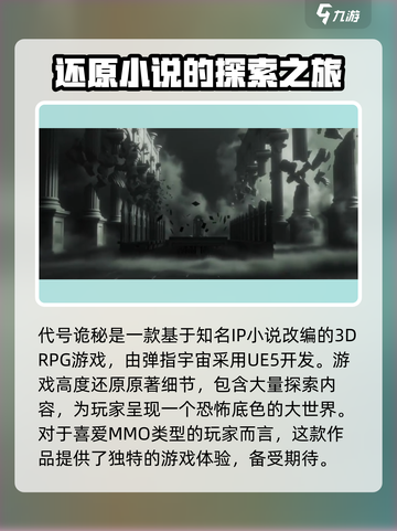 代号诡秘非凡者测试是什么介绍截图2