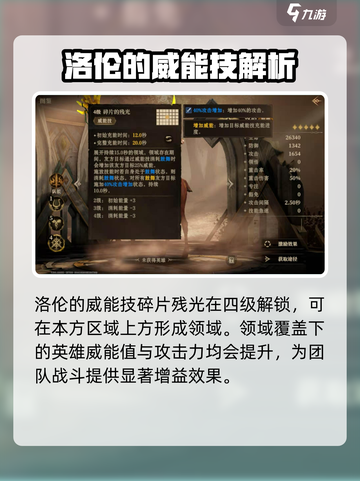 龙息神寂洛伦🔥超简单玩法攻略来啦！截图5