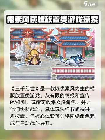 🔥三千幻世狐妖小红娘游戏超有趣❗快来玩截图2