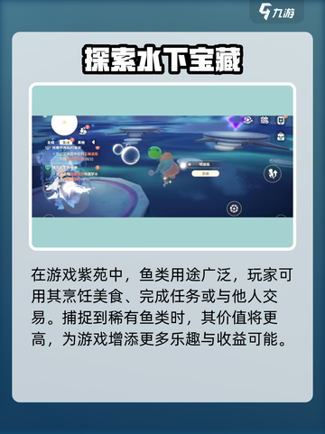 米姆米姆哈钓鱼怎么玩介绍截图4