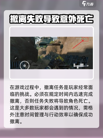 三角洲行动意外致死是什么情况介绍截图4