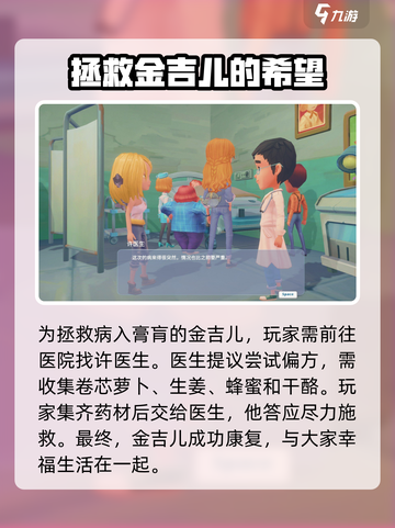 《波西亚时光》手游⚡金吉儿死亡结局真相揭秘！🔥截图4