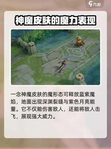 星之破晓：李信一念神魔技能特效大曝光💥🔥截图4