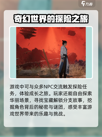 燕云十六声⚡是否收费？不充钱也能玩！🔥截图3