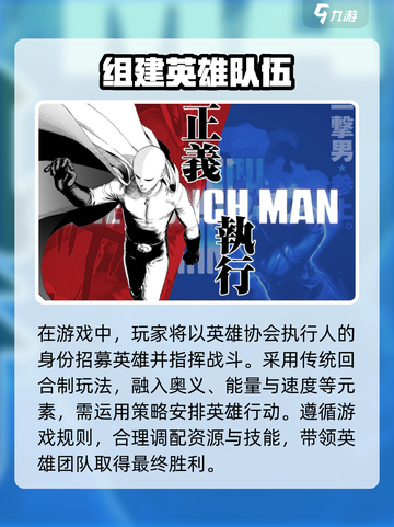 一拳超人正义执行🔥开区时间大曝光！💥截图4