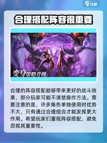 斗罗大陆：玉天心最强阵容🔥逆时空称霸必备！截图4