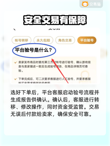 迷你世界账号交易渠道大起底！🔥安全平台推荐来啦～截图4