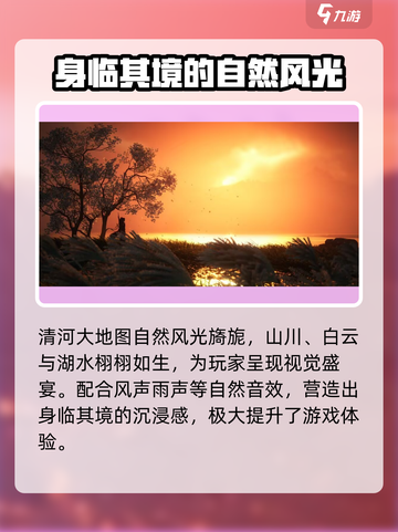 燕云十六声地图多大介绍截图3