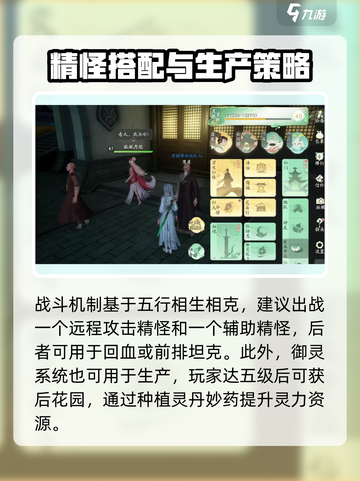 仙剑世界🔥御灵养成秘籍，快速上分必看！截图4