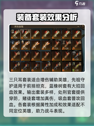 龙息神寂🔥装备搭配推荐｜最强攻略💎截图6