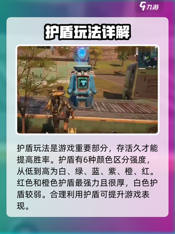 远光84🔥新手速成秘籍，轻松上手⚡截图4