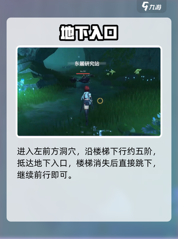 鸣潮东麓地下入口曝光！🔥截图3