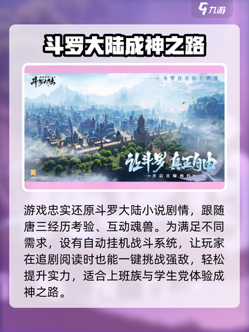 斗罗大陆诛邪传说内测时间介绍介绍截图5