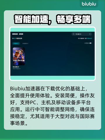 🎮《街头霸王6》下载太慢？试试这些神招！🔥截图4