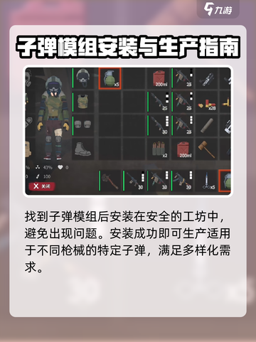 腐蚀手游怎么合成枪弹介绍截图3