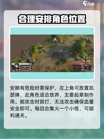 钢岚战术模拟1-5怎么过介绍截图4