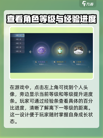 诛仙2手游评级怎么看介绍截图2