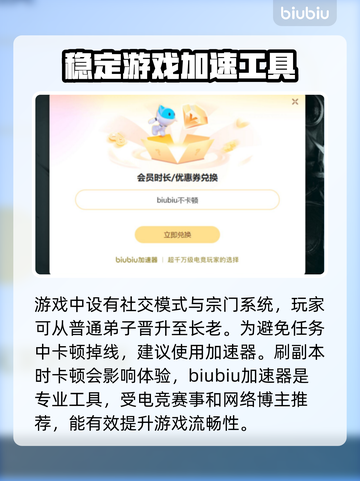 鬼谷八荒⚡加速器推荐，不卡顿流畅玩！🎮截图3