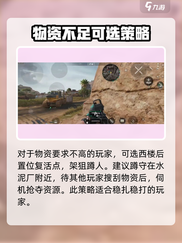 三角洲行动🔥超全复活点位大曝光！快来看👀截图4