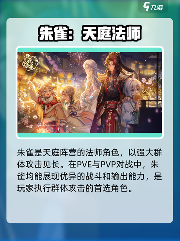 花语卷主角介绍介绍截图3