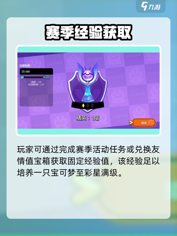 《宝可梦大集结》💥彩星获取全攻略✨截图4