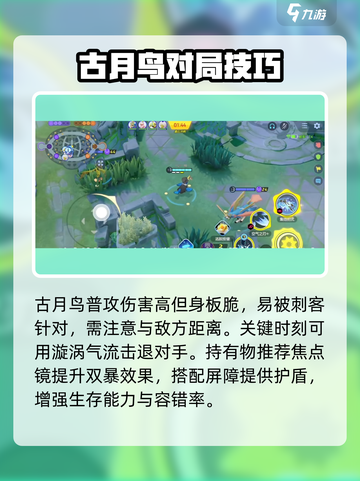 宝可梦大集结古月鸟怎么玩介绍截图4