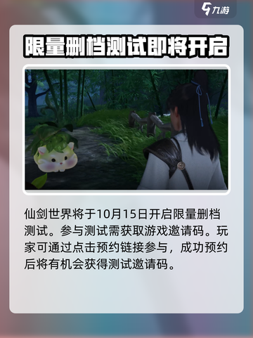 仙剑世界🔥超好玩！游戏玩法全揭秘🎉截图2