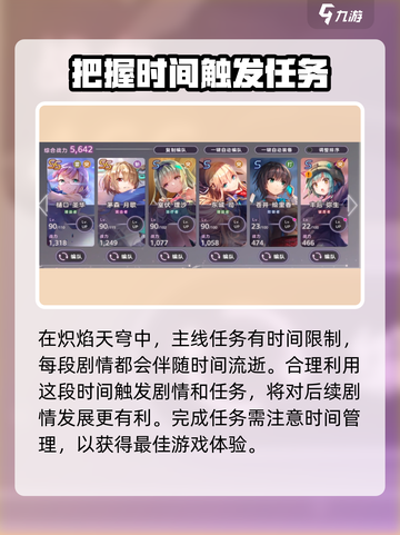 炽焰天穹玩法有哪些介绍截图3