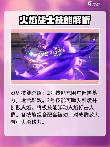 火柴人联盟3炎男怎么样介绍截图4