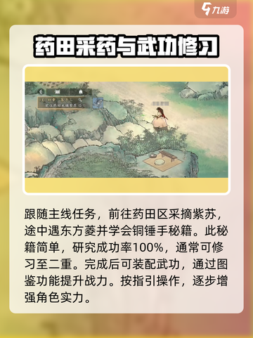 墨剑江湖🔥开局必看！新手选择全攻略💡截图4