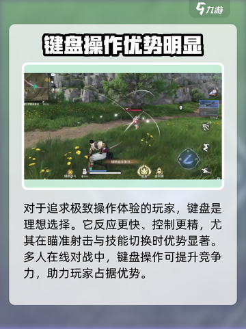 永劫无间手游📖键盘操作全解析！📌截图5
