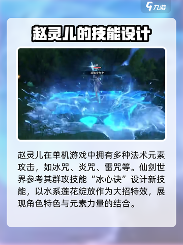 仙剑世界大招叫什么来着介绍截图2