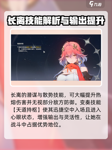 原神：鸣潮长离🔥角色全解析！不容错过的超强角色✨截图4