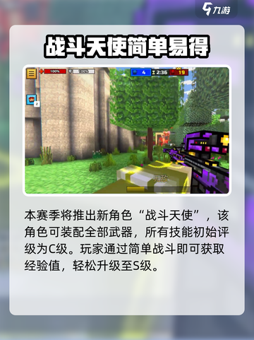 像素射击赛季🔥机制全揭秘！🚀🎮截图4