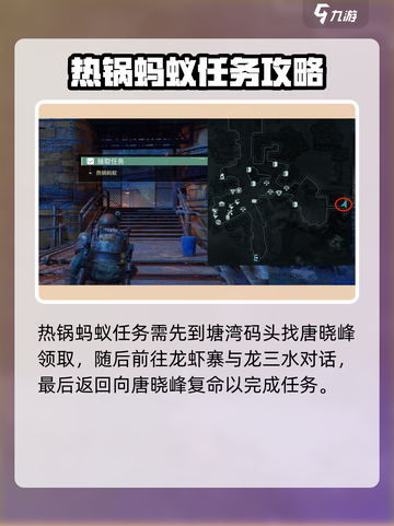 破碎之地塘湾支线全攻略💡带你轻松通关！🎮截图3