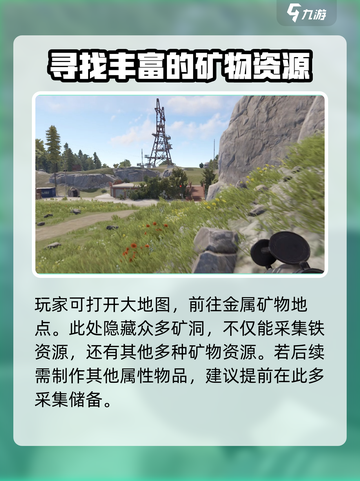 腐蚀手游怎么做铁盒介绍截图4