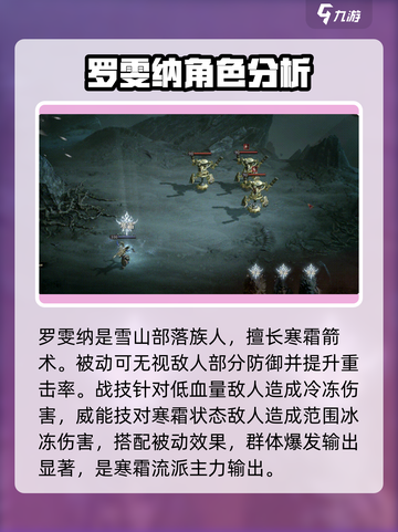龙息神寂图鉴分享介绍截图2