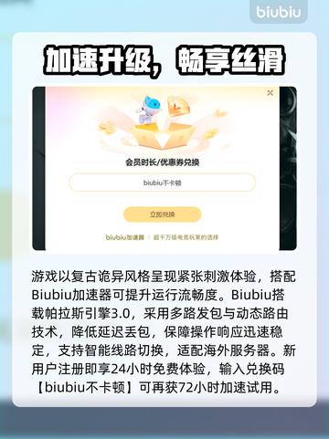 🔥奇异特工加速器下载大公开！🚀截图3