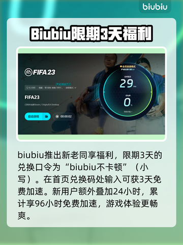 FIFA23闪退解决方法💎单机党必看！⚡截图4