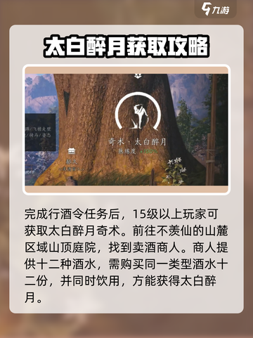 燕云十六声酒月玩法🔥超全攻略来了！🎮截图2